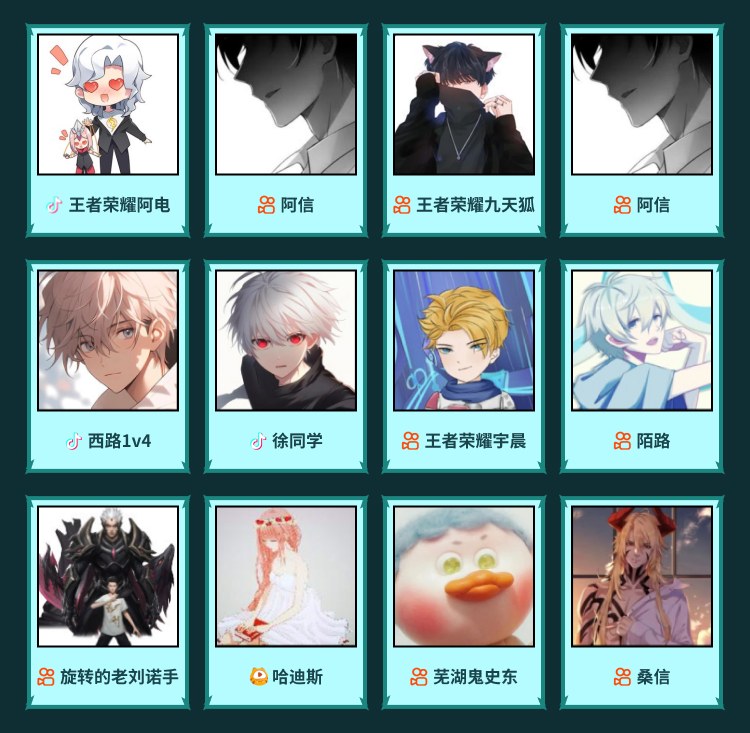 九天狐[白家]、阿信[白家]、无念·技术天花板、东祥（国服马超）、信桑（李信）、宇晨（国1马可）等